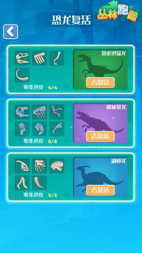 变异恐龙图3