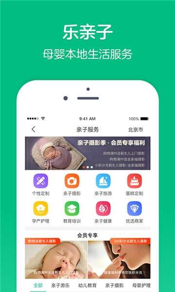 乐友商城图2