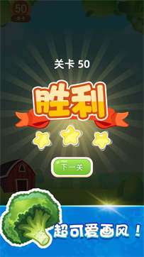 快乐消除图3