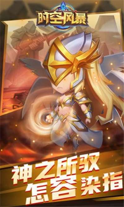 无尽骑士团勇者启示录图1