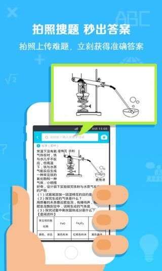 作业通图2