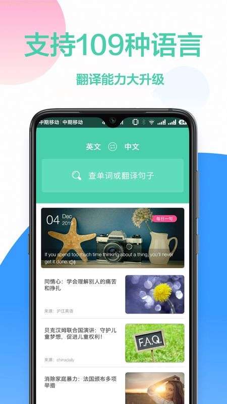 翻译官图1