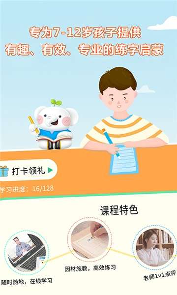 河小象写字课图5