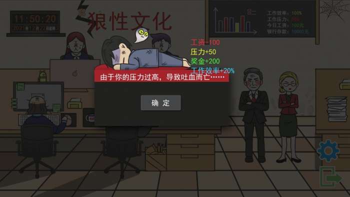 上班摸鱼模拟器图4