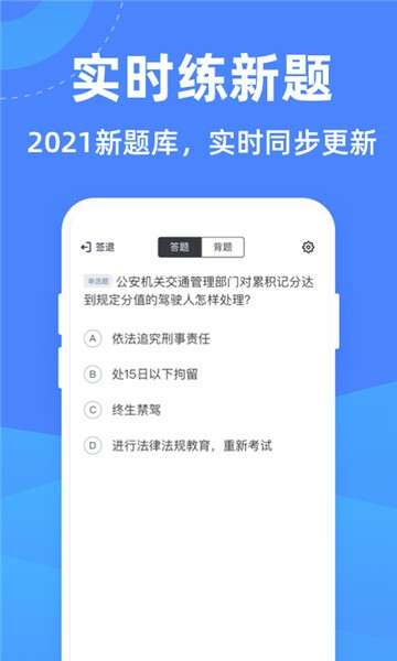 驾考学堂app图2