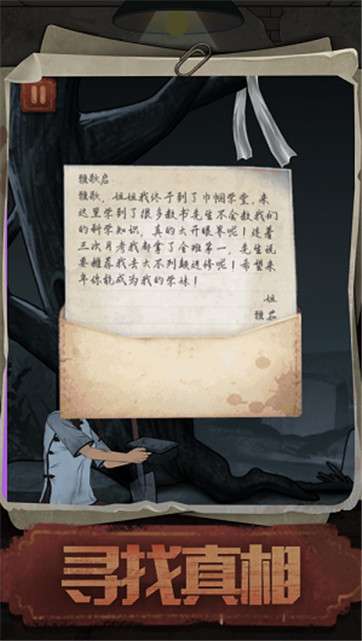 逃生校怨诡社图3