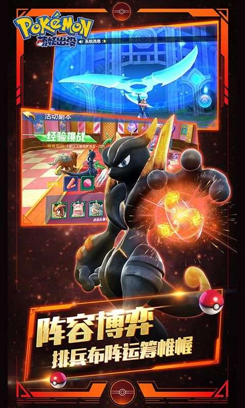 口袋宠物世界图5