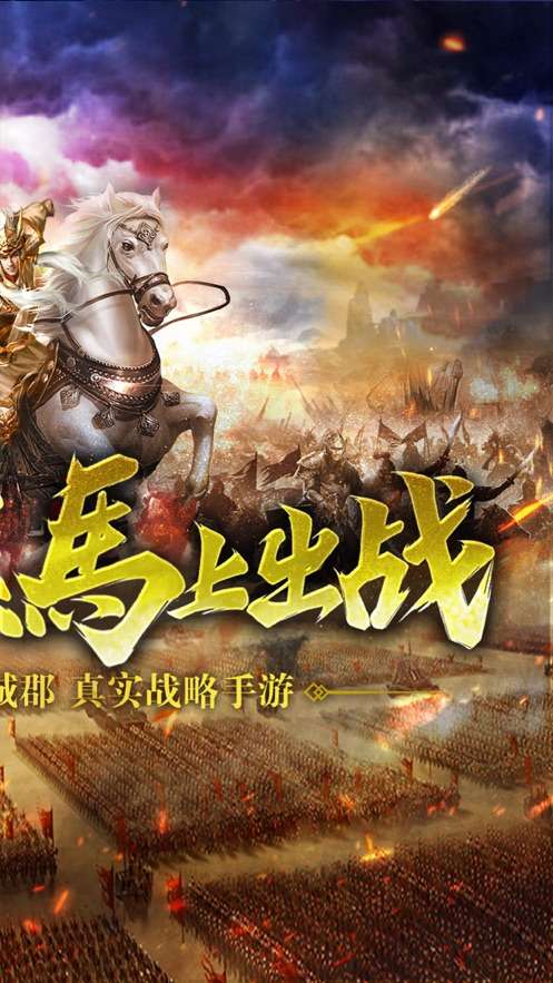 宿命交战图4