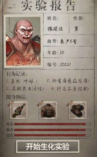 凯旋之门之末日危途图2