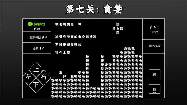 文字侦探图5
