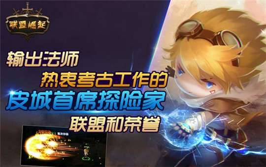 复仇者塔防图2