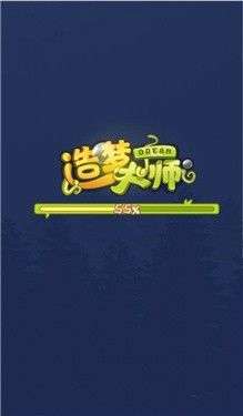 造梦大师图1