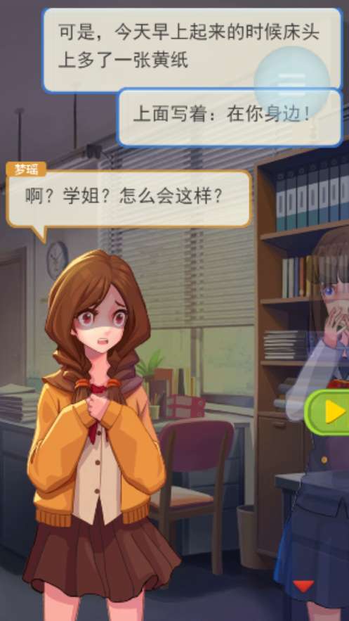 谎言侦探流言侦探家图1