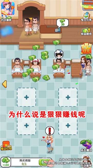 我的洗浴场图1
