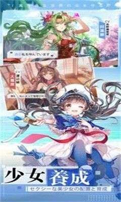 放置少女团图3