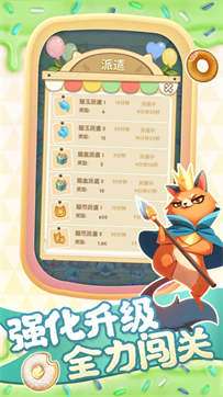 猫猫我最萌iOS版图1