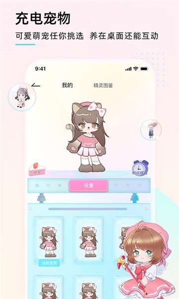 充电精灵图2