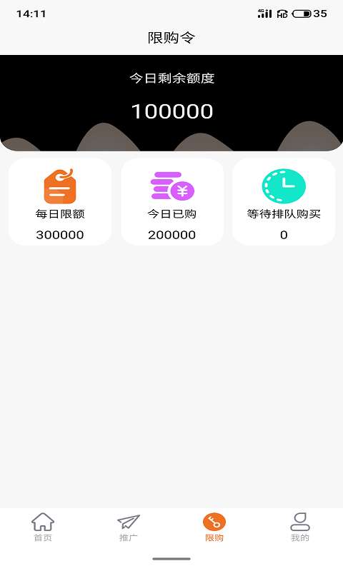 盒子外卖拼团图3