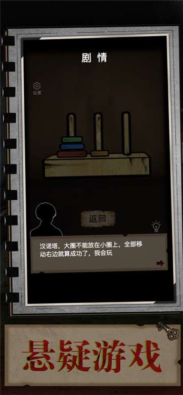 迷室解谜逃脱图4