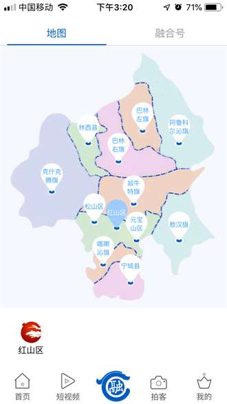 智慧赤峰图1
