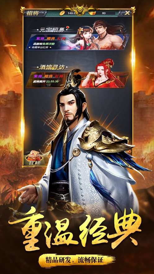 命运战记图1