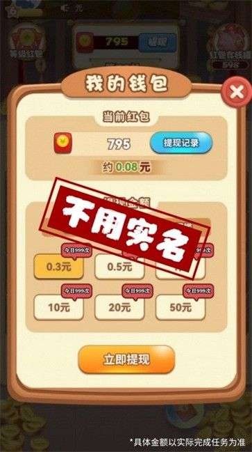 萌妖出没红包版图4