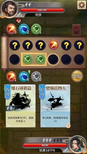 侠九霄手游图3
