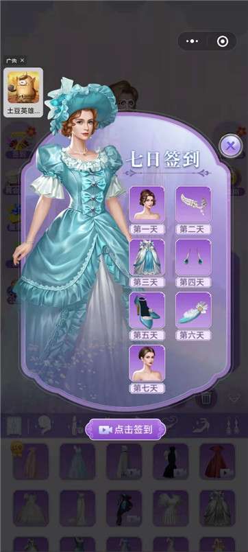 你就是女王图1