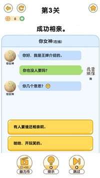 最强大脑3谁是婚外恋图2