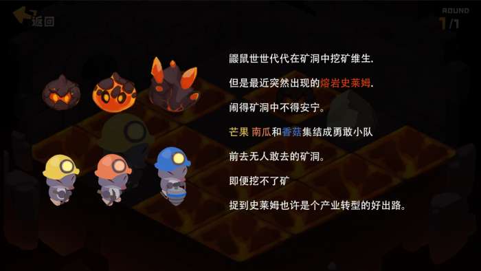 史莱姆别跑图1