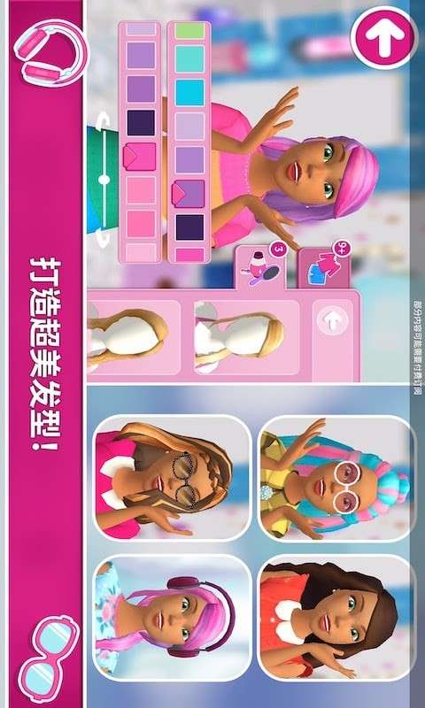 芭比娃娃屋派对沙龙图1