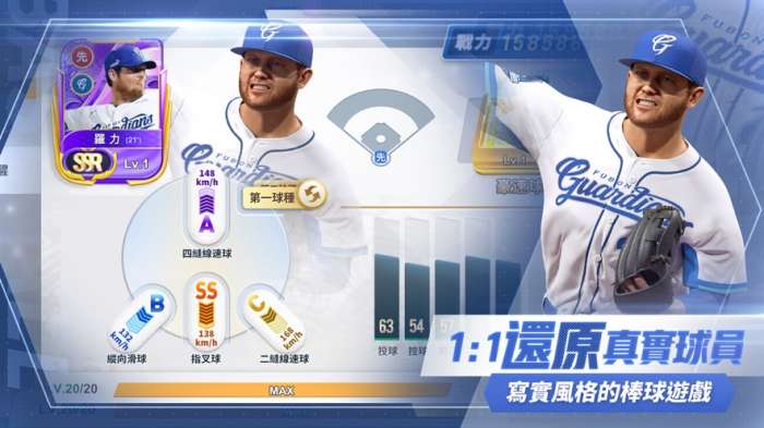 未来职业棒球图2