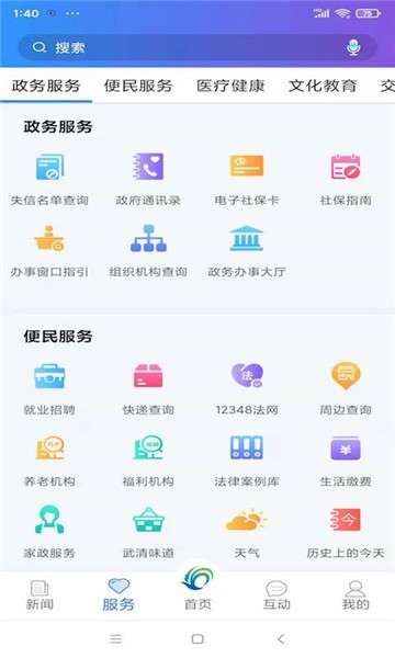 美丽武清图5