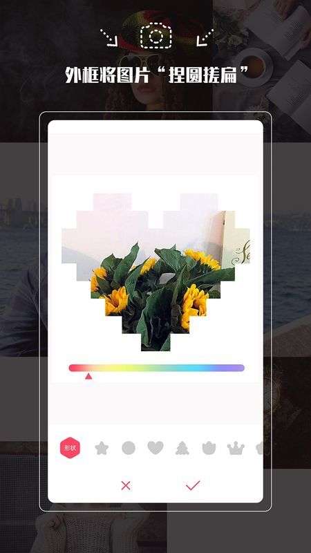 拍照神器图2