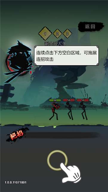 指尖功夫梦图3