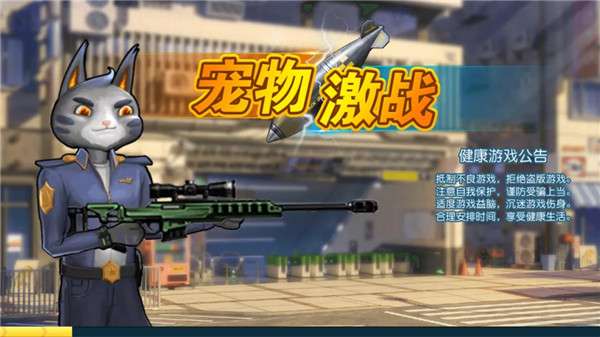 宠物激战图2