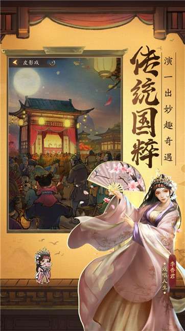 中国首富模拟器图3