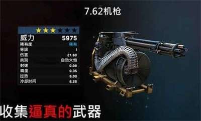僵尸炮艇生存1.6.43图3