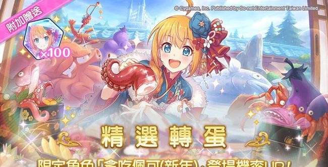 超异域公主连结灰姑娘课程图2