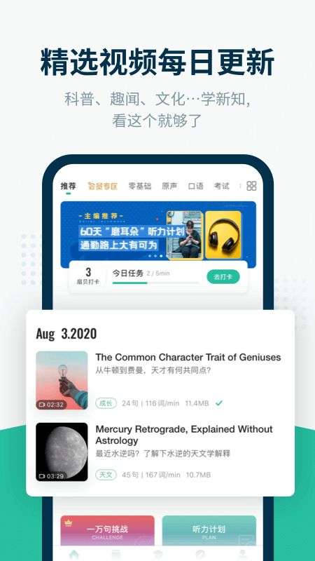 扇贝听力口语图5