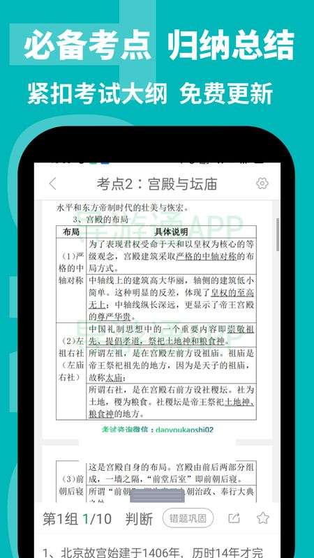 导游通图2