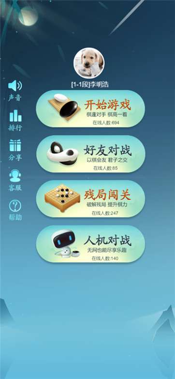 王者五子棋图7