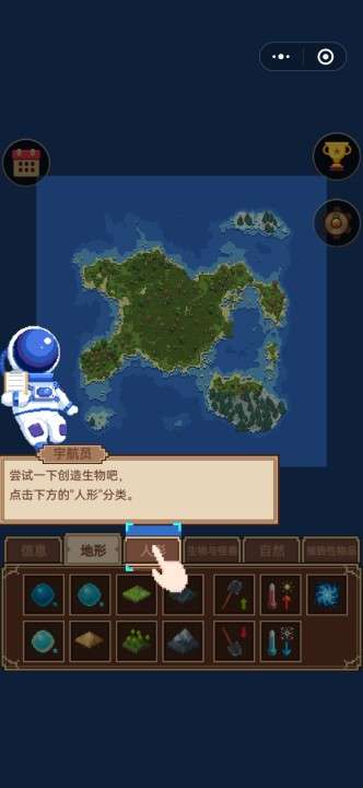 模拟世界沙盒图4