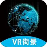 高清街景地图