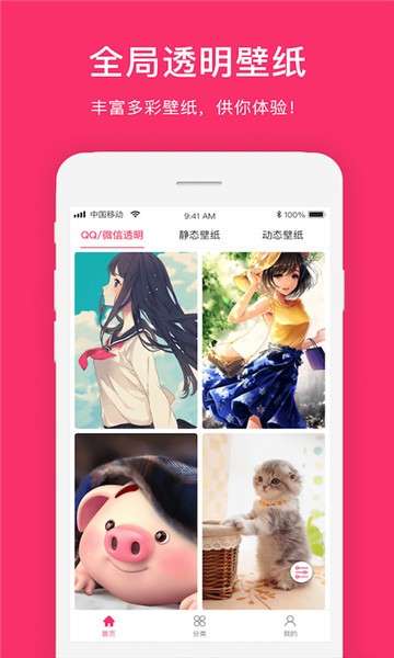 全局透明图4