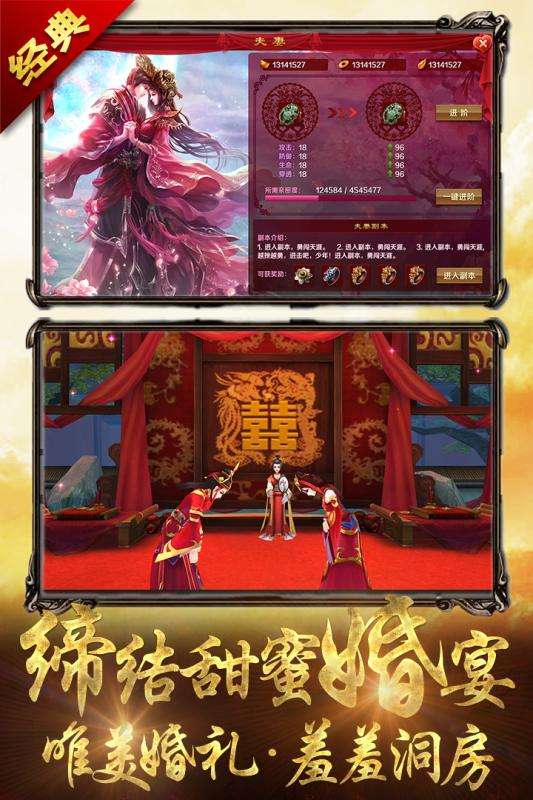 青龙偃月刀手游正版图3