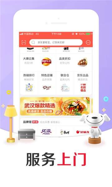 京东掌柜宝app图2