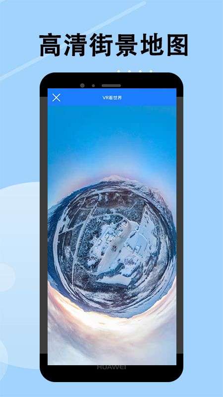 高清街景地图图4