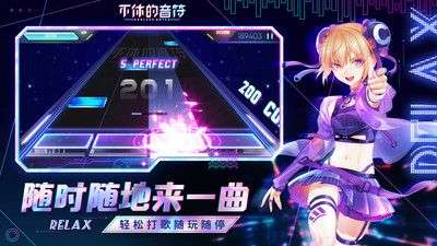 不休的音符图4