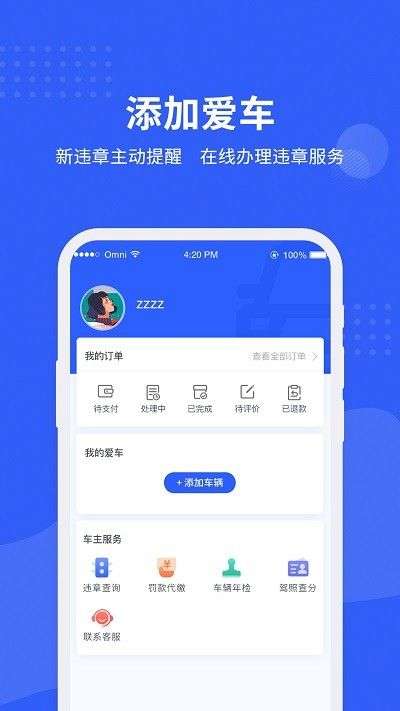 车管所查询车辆信息图3